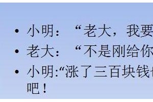 职工辞去职务职工怒怼回复看他们的离任理由老板不敢作声了